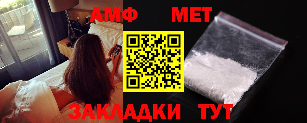 АМФЕТАМИН 98% Ртищево