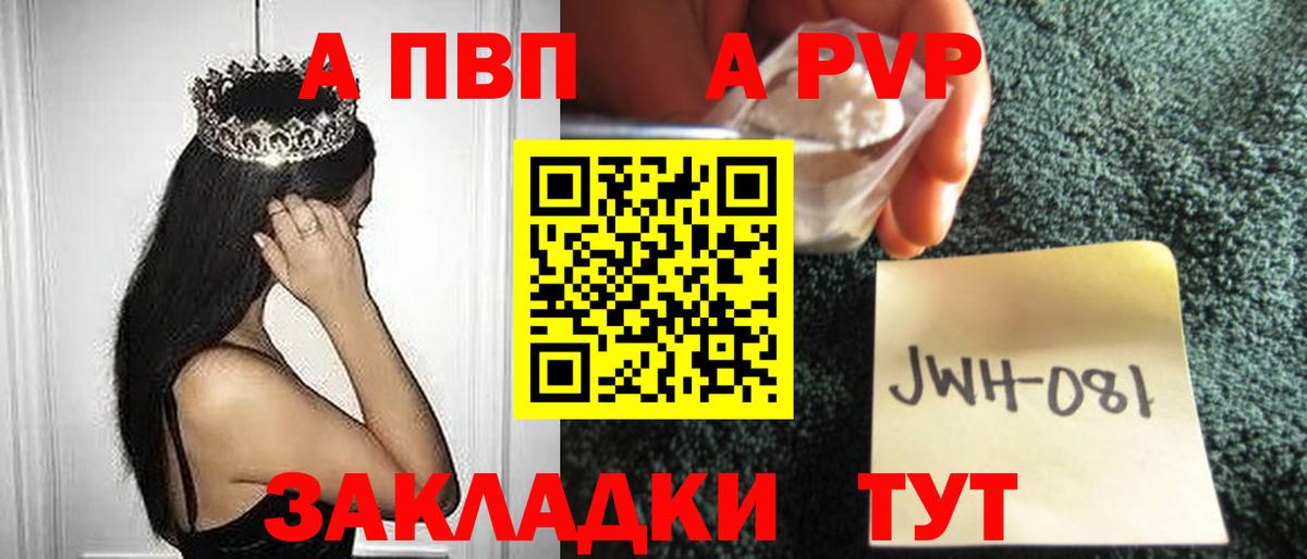 A-PVP мука Ртищево