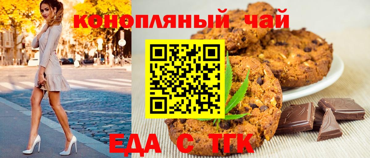 Ртищево  Cannafood марихуана  Вход с VPN 