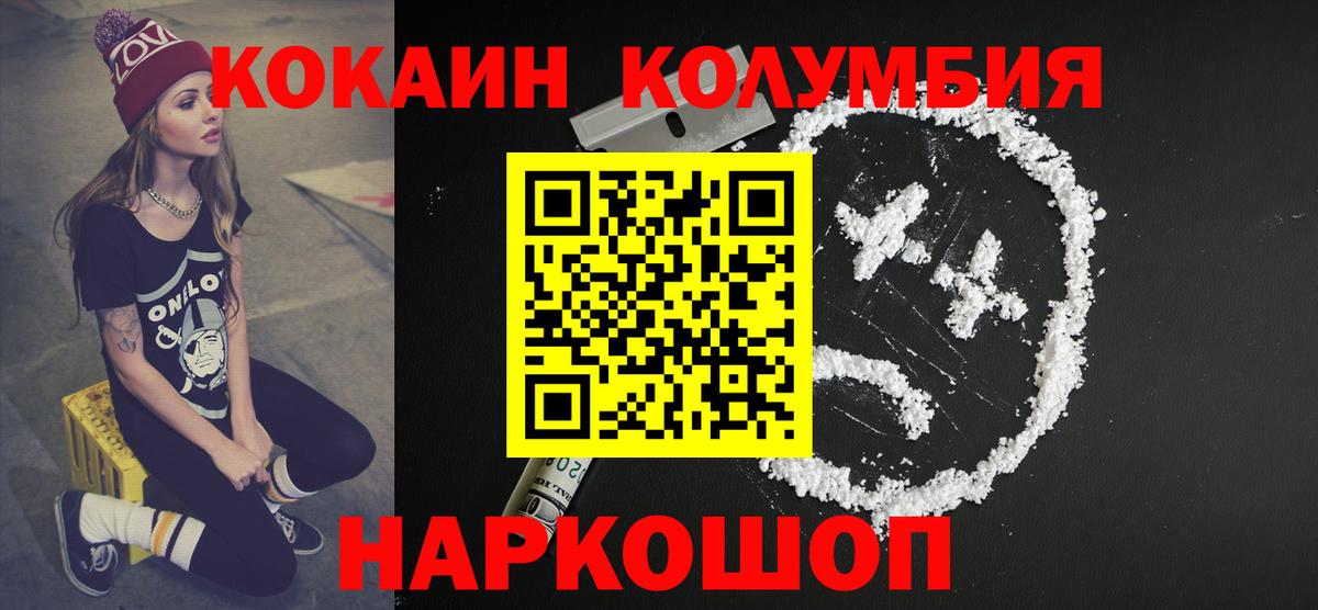 COCAIN  Кокаин Fish Scale  Ртищево  Вход с VPN  COCAIN VHQ 