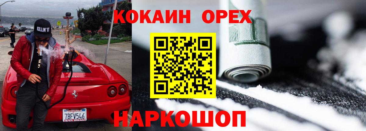 Cocaine 97% Ртищево