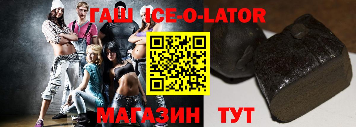 Гашиш  ГАШ Premium  где найти   Вход с VPN  Ртищево  Гашиш Ice-O-Lator 