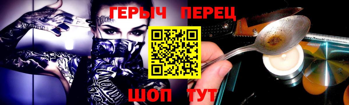 Ртищево  ГЕРОИН белый  Вход с VPN 