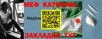 меф Пенза
