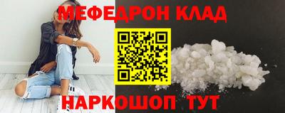 меф Пенза