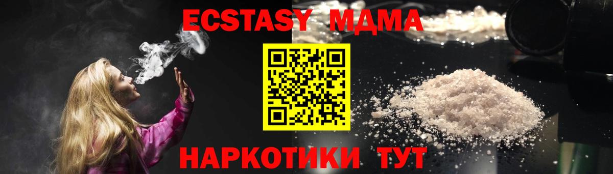 MDMA crystal  МДМА crystal  Ртищево  Вход с VPN 