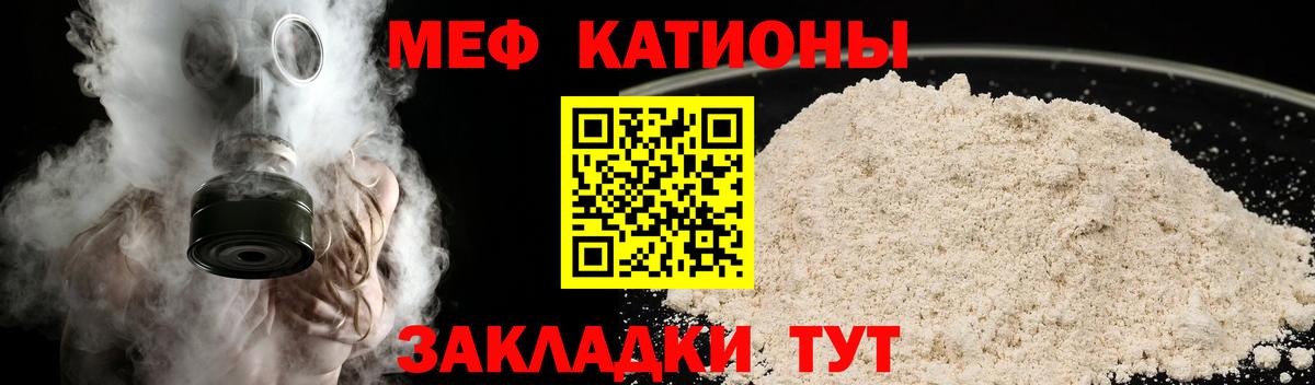 Мефедрон  МЯУ-МЯУ кристаллы  Вход с VPN  Ртищево  Меф  МЕФ mephedrone 