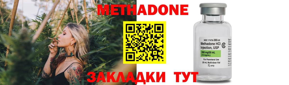 Ртищево  МЕТАДОН мёд  shop формула  Вход с VPN  Метадон methadone 