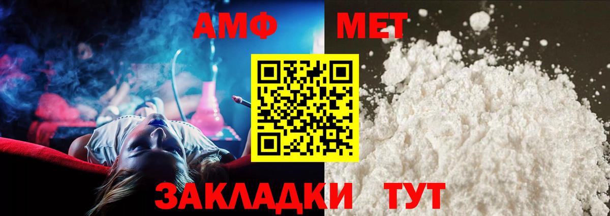 Метамфетамин Methamphetamine Ртищево