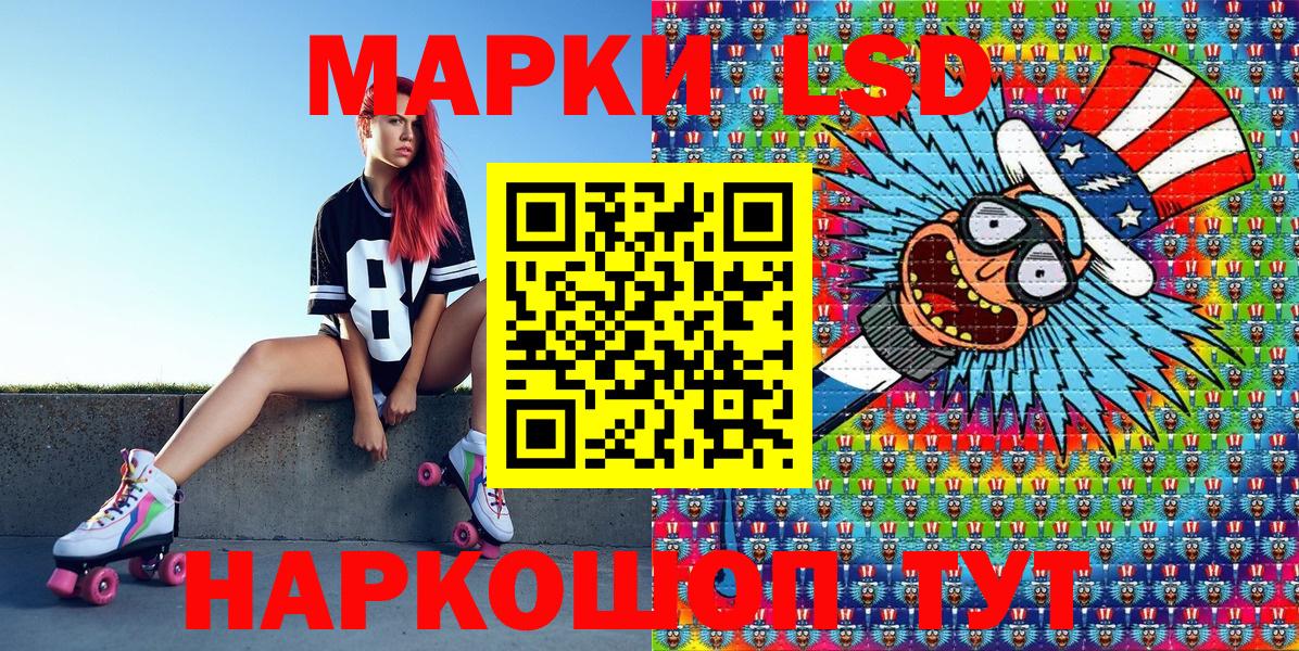 Ртищево  Наркотические марки 1,8мг  Марки 25I-NBOMe  Вход с VPN  Наркотические марки 1,8мг 