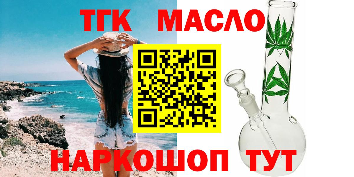 ТГК вейп Ртищево