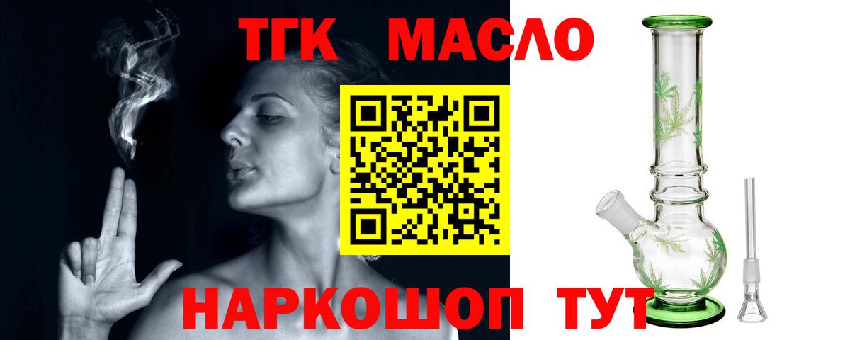 как найти закладки  Вход с VPN  Ртищево  ТГК гашишное масло  hydra tor  Дистиллят ТГК Wax 